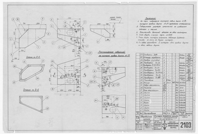 Thumbnail for 2103_ЗверобойнаяШхуна_СистернаКотельногоТоплива_Объем2,2куб.м_1953