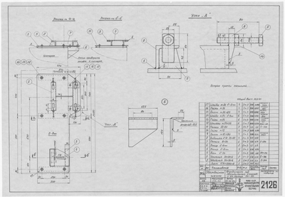 Thumbnail for 2126_ЗверобойнаяШхуна_ФундаментПодСверлильныйСтанок_1953