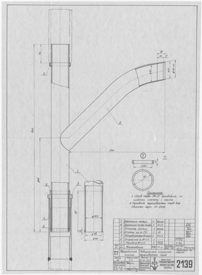Thumbnail for 2139_ЗверобойнаяШхуна_ПоворотныйОтростокПереговорныхТруб_1953