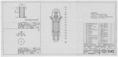 Thumbnail for 2143_ЗверобойнаяШхуна_ПредохранительныйКлапан_1953