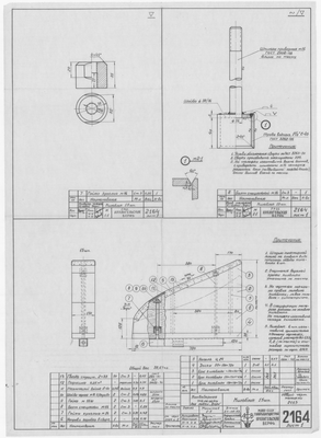 Thumbnail for 2164_1_Дори_КонвейернаяТележка_Кильблок_1953