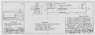 Thumbnail for 2164_2_Дори_КонвейернаяТележка_НаправляющаяКоробкаКильблока_1953