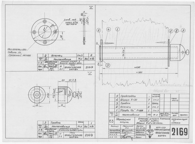 Thumbnail for 2169_ЗверобойнаяШхуна_СточныйШпигатВКамингсеРулевойРубки_ОбщийВид_Детали_1953