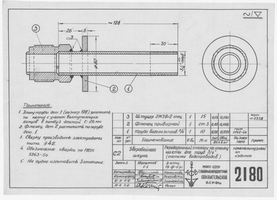Thumbnail for 2180_ЗверобойнаяШхуна_ПереборочныйСтаканНаСтенкуШахты_1953