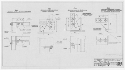 Thumbnail for 2207_Лист2_ЗверобойнаяШхуна_МоторноеОтделение_УзлыСоединенияОбрешетника_1953