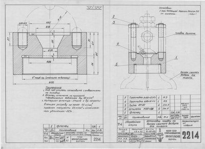 Thumbnail for 2214_ЗверобойнаяШхуна_Тифон_УстановкаГоловкиНаБаллонСжатогоВоздуха_1953