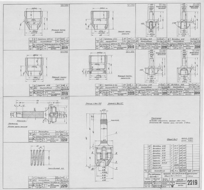 Thumbnail for 2219_РацПредложениеЩетнева_ПросечкаДляДиаметра24_8–33–36–45_ОбщийВид_Детали_1953