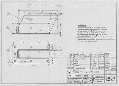 Thumbnail for 2227_ЗверобойнаяШхуна_БашмакТрапа_1953