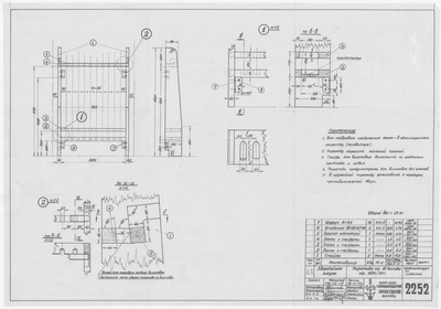 Thumbnail for 2252_ЗверобойнаяШхуна_ПирамидаДляВинтовок_1953