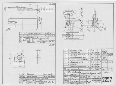 Thumbnail for 2257_ЗверобойнаяШхуна_ЗадрайкаБарашковая_М16_1953