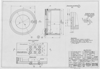 Thumbnail for 2278_ЗверобойнаяШхуна_КорпусСальникаСБаббитовымУплотнением_1953