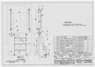 Thumbnail for 2299_ЗверобойнаяШхуна_ОборудованиеСушилки_ТрапИПоручень_1953