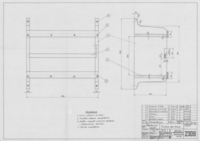 Thumbnail for 2309_ЗверобойнаяШхуна_ПолкаДляКниг_1953