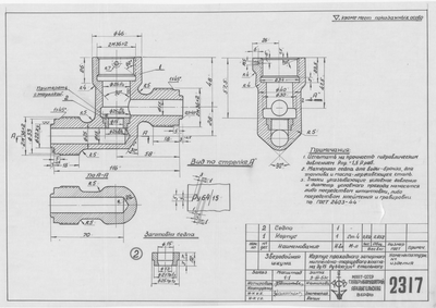 Thumbnail for 2317_ЗверобойнаяШхуна_КорпусПроходногоЗапорногоНиппельноТорцевогоКлапана_Ду15_1953