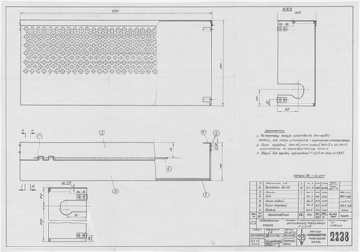 Thumbnail for 2338_ЗверобойнаяШхуна_ГрелкаПаровогоОтопления_1.5кв.м_Кожух_1953