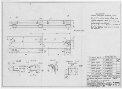 Thumbnail for 2373_ЗверобойнаяШхуна_КожухШтуртросаНаМостике_1954