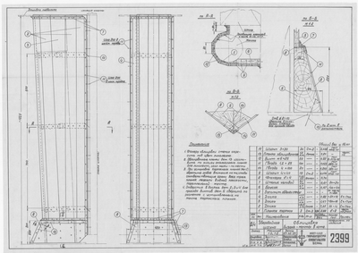Thumbnail for 2399_ЗверобойнаяШхуна_ОблицовкаБизаньМачтыВЮте_1954