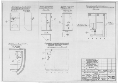 Thumbnail for 2503_ЗверобойнаяШхуна_ТрубопроводВодянойТопливный_Арматура_1954