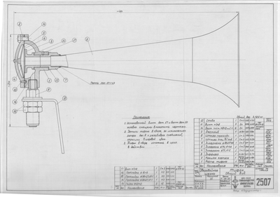 Thumbnail for 2507_ЗворобойнаяШхуна_Тифон_ОбщийВид_1954