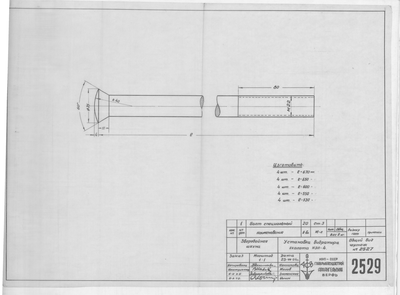 Thumbnail for 2529_ЗверобойнаяШхуна_Эхолот_УстановкаВибратора_1954