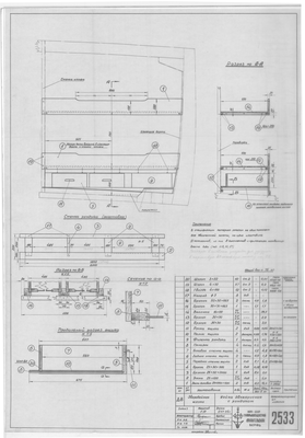 Thumbnail for 2533_ЗверобойнаяШхуна_КойкаДвухяруснаяСРундуком_1954
