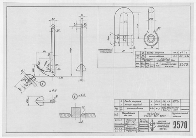 Thumbnail for 2570_ЗверобойнаяШхуна_ЛедовыйЯкорб_50кг_1954
