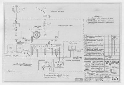 Thumbnail for 2572_ЗверобойнаяШхуна_СоединениеЭлементовРадиопеленгатора_МонтажнаяСхема_1954