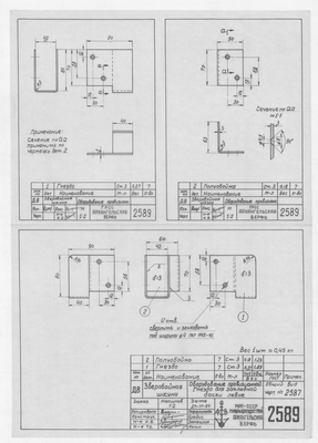 Thumbnail for 2589_ЗверобойнаяШхуна_ОборудованиеПровизионной_ГнездоЗакладнойДоскиЛевое_1954