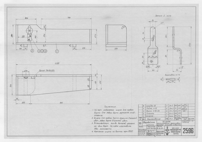 Thumbnail for 2596_ЗверобойнаяШхуна_ШирмаОтличительныхКеросиновыхФонарей_1954