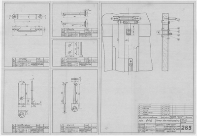 Thumbnail for 265_ПарусноМоторнаяЁла_ЗапорДляНастройки_1943