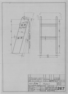 Thumbnail for 267_ПарусноМоторнаяЁла_Трап_1943