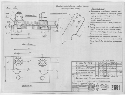 Thumbnail for 2661_ЗверобойнаяШхуна_ПлиткаЗаземления_1955