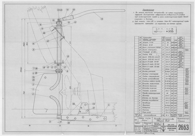 Thumbnail for 2663_Дори_РулевоеУстройство_ОбщийВид_1955