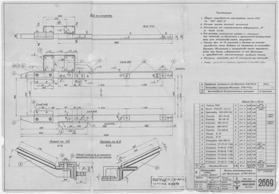 Thumbnail for 2669_Дори_Промысловая_Двигатель2ЧСП10,513_БалкиФундаментные_1955