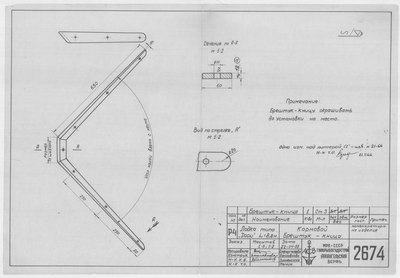 Thumbnail for 2674_Дори_длина8,8м_КормовойБерштук-Кница_1955