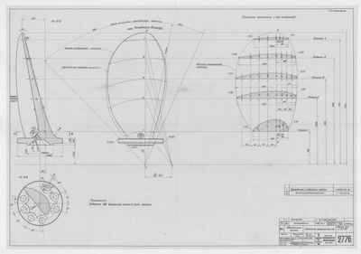 Thumbnail for 2776_ЗверобойнаяШхуна_ГребнойВинт_Лопасть_1955