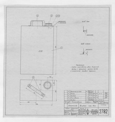 Thumbnail for 2782_Нормаль_Бидон_15,0л_1955