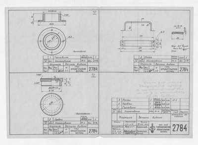 Thumbnail for 2784_Нормаль_Бидон_Детали_1955