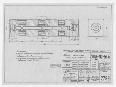 Thumbnail for 2789_ЗвербойнаяШхуна_Коллектор_Ду10_Корпус_1955