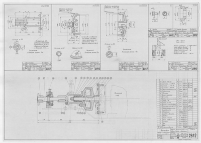 Thumbnail for 2812_Фангсбот_МуфтаВключенияДвигательЛ-6_ОбщийВид_Детали_1955
