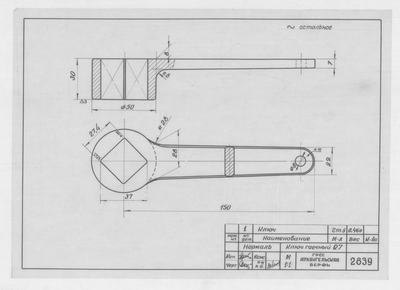 Thumbnail for 2839_Нормаль_КлючГаечный27