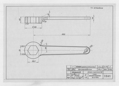 Thumbnail for 2841_Нормаль_КлючШестигранныйГаечный51