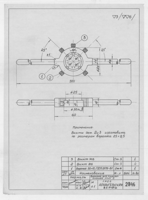 Thumbnail for 2846_Нормаль_ВоротокДляКруглыхПлашек_Тип3_1955
