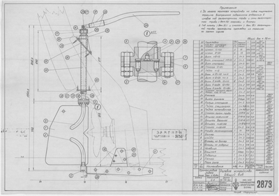 Thumbnail for 2873_Дори_Промысловая_РулевоеУстройство_ОбщийВид_1956