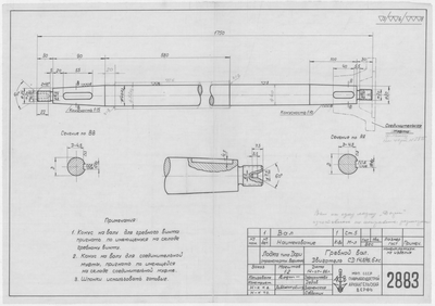 Thumbnail for 2883_Дори_Транспортная_ДвигательCD14,516_ГребнойВал
