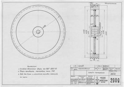 Thumbnail for 2909_ШкивДляКомпрессора_1956