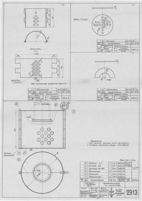 Thumbnail for 2913_МоторноПарусныйБот_ПриемнаяСетка_Диам40мм_1956