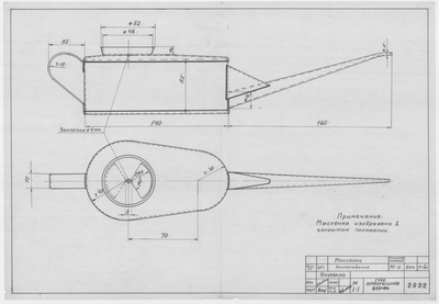 Thumbnail for 2932_Нормаль_Бидон_15,0л_1957