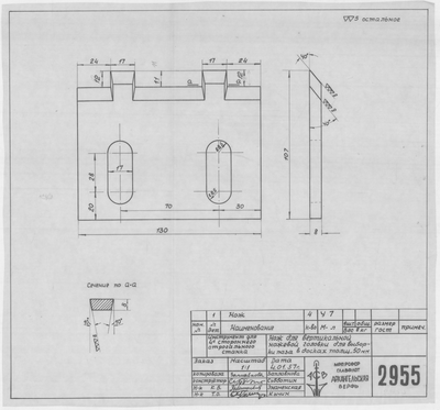 Thumbnail for 2955_НожДляВыборкиПазаВДосках_1957
