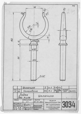 Thumbnail for 3034_ЛодкаБезКиля_Уключина_1958